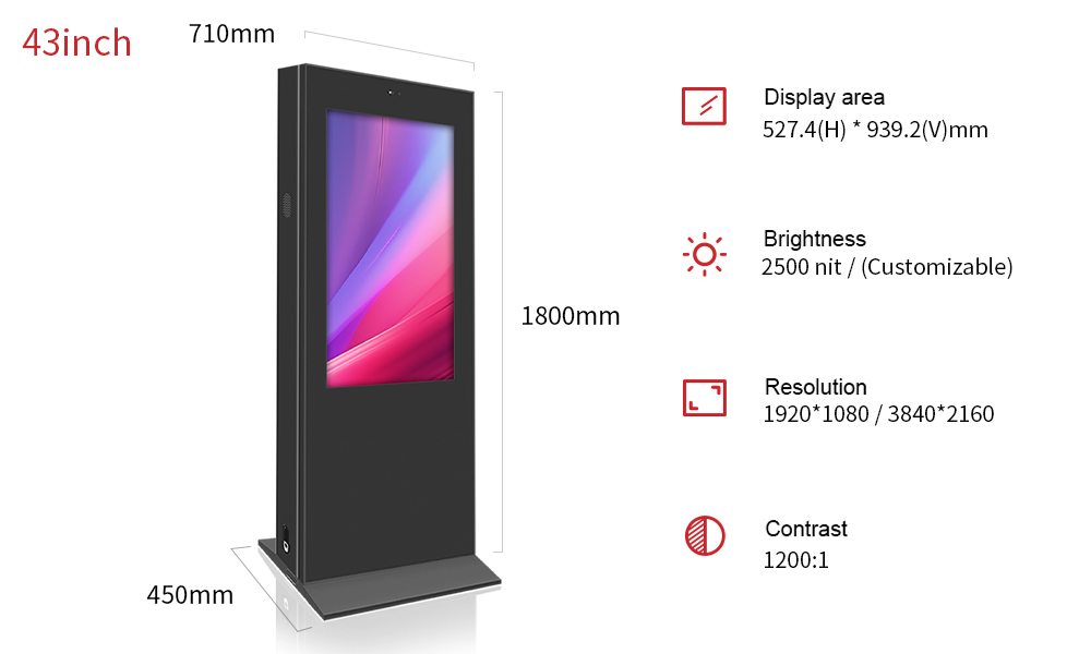 43寸戶外立式廣告機
